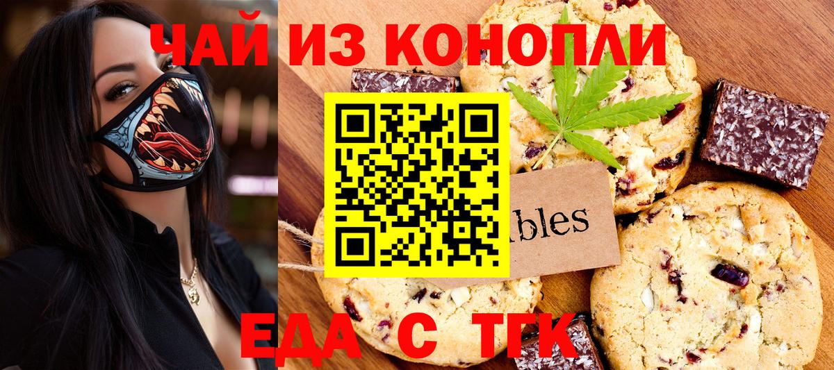 Canna-Cookies марихуана  Вход с VPN  Старый Оскол 