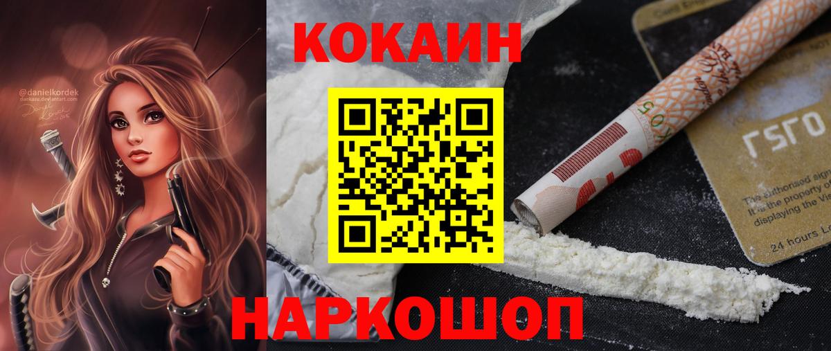 COCAIN 98% Старый Оскол
