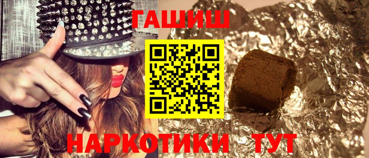 купить наркоту  Вход с VPN  Старый Оскол  Гашиш VHQ 