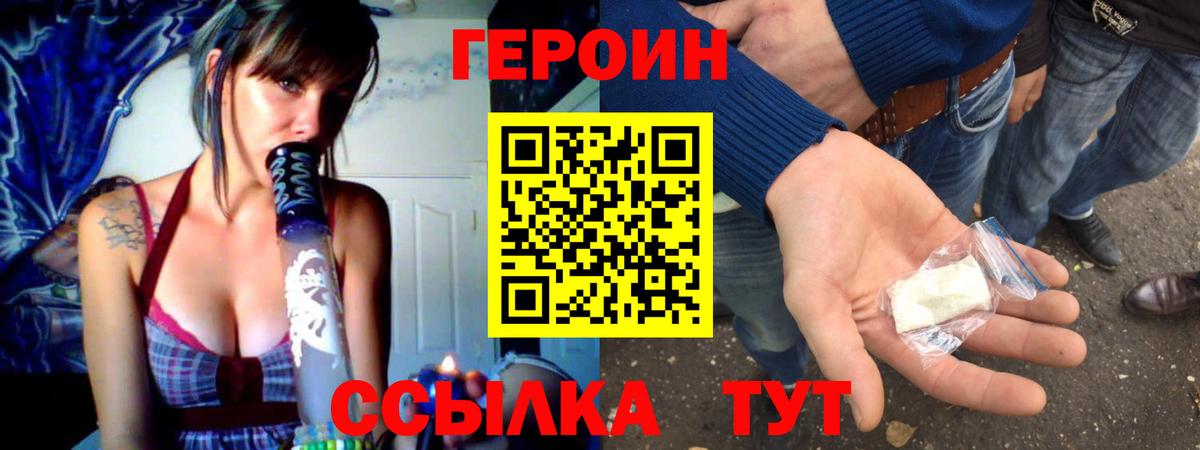 Старый Оскол  Героин  Вход с VPN  ГЕРОИН афганец 