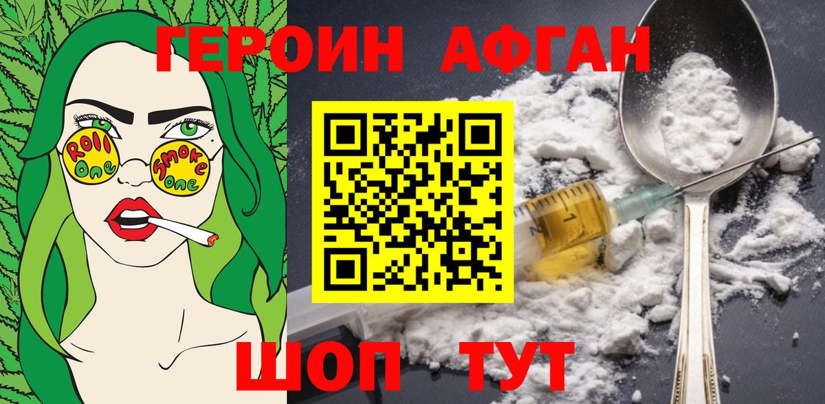 Героин герыч Старый Оскол