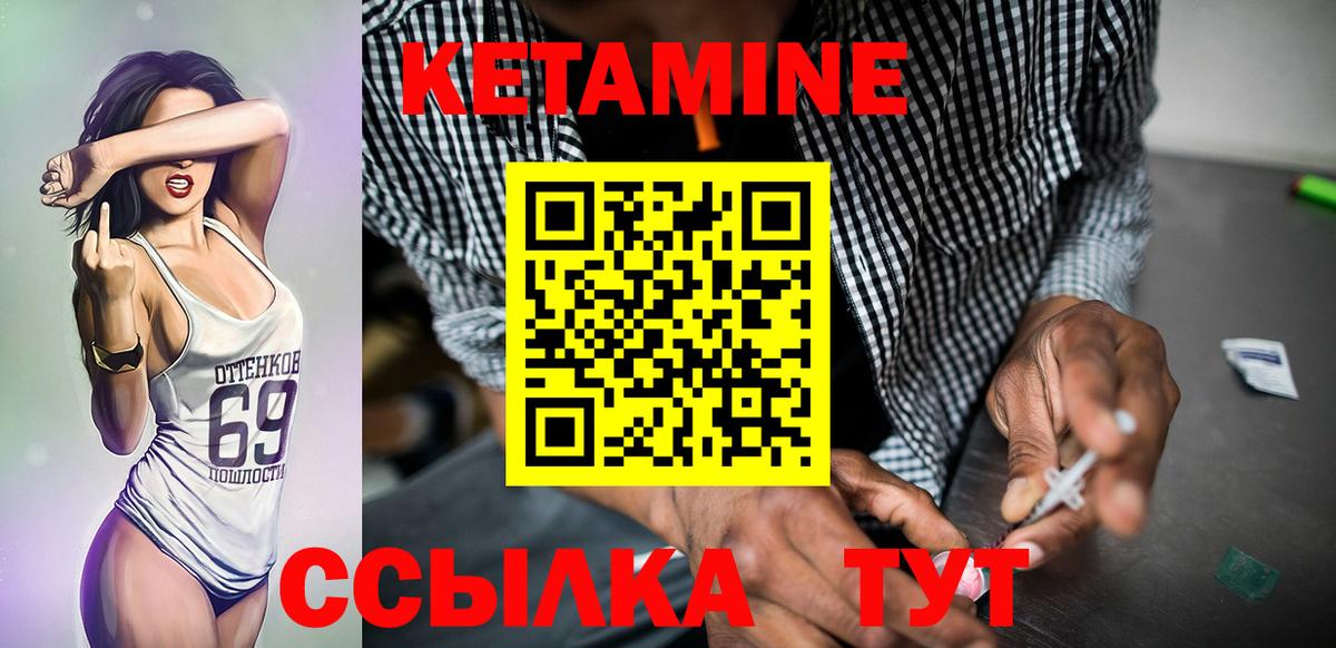 Кетамин VHQ Старый Оскол