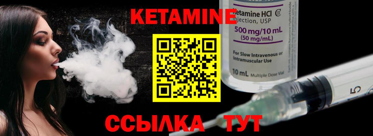 Старый Оскол  Кетамин VHQ  Кетамин VHQ  площадка какой сайт  Вход с VPN 