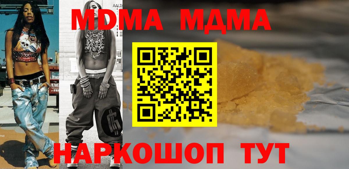 MDMA молли  МДМА  MDMA молли  Старый Оскол  Вход с VPN 
