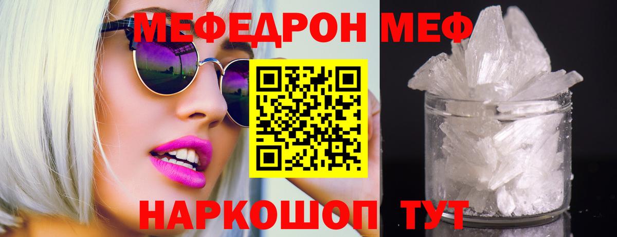 МЕФ мука Старый Оскол