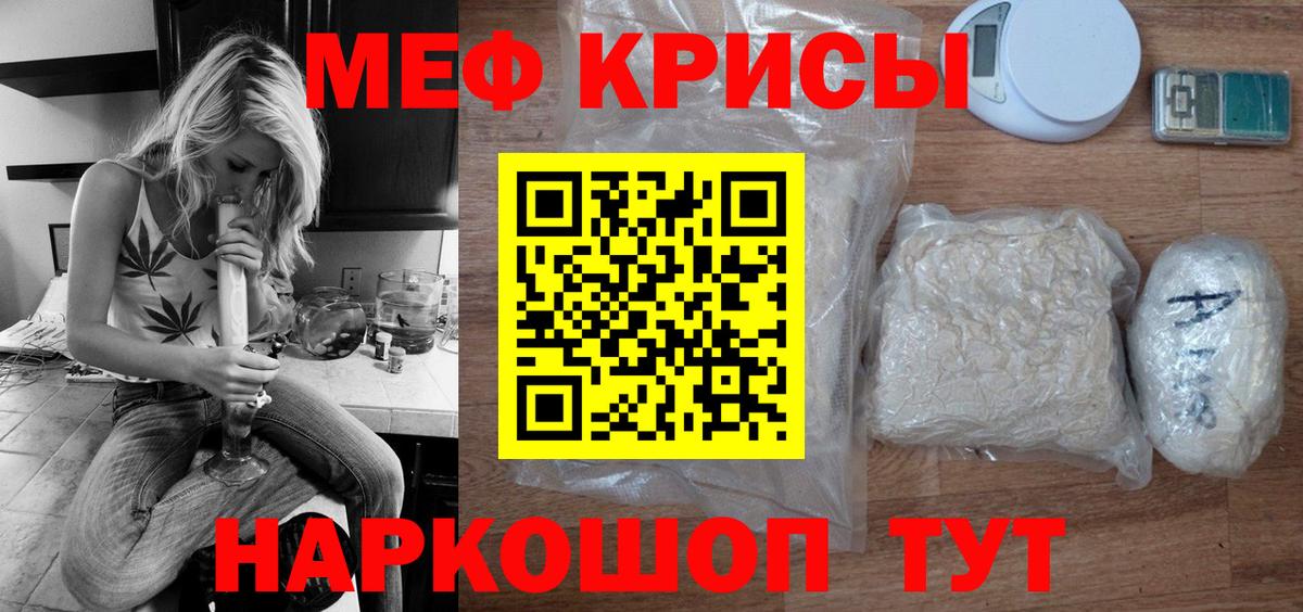 МЕФ  Мефедрон мука  Вход с VPN  Старый Оскол 