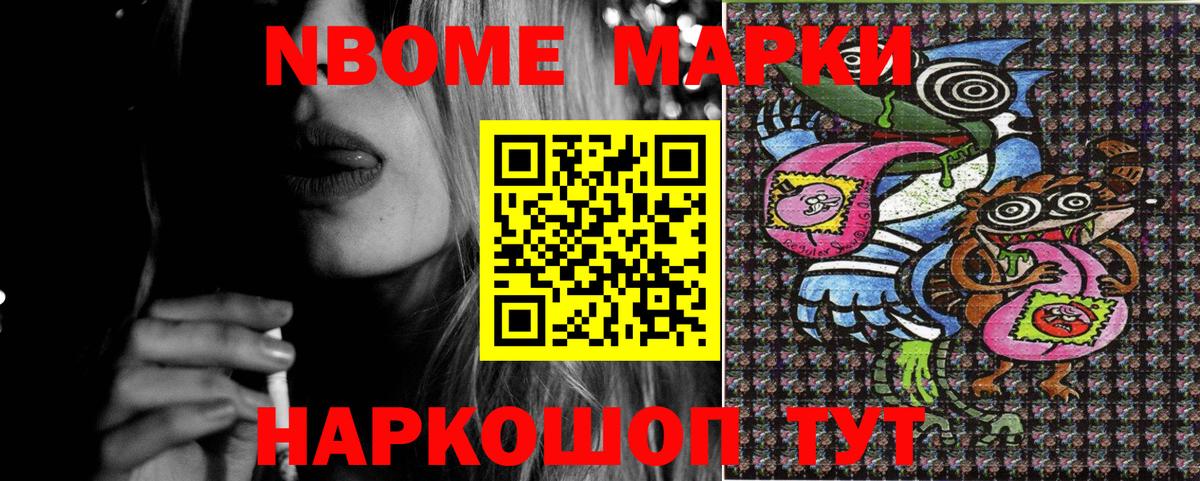 Наркотические марки 1,5мг  Вход с VPN  где продают   Старый Оскол 