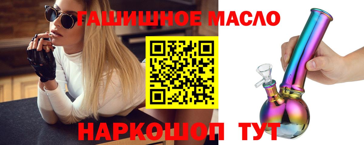 Дистиллят ТГК вейп с тгк  Вход с VPN  купить  цена  Старый Оскол 