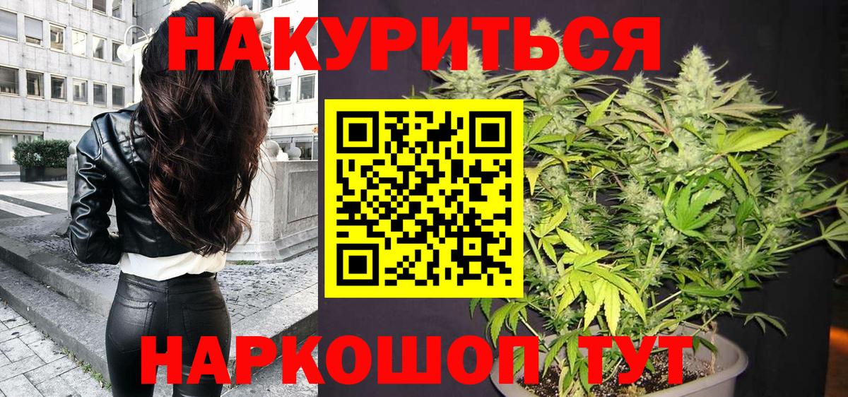 МАРИХУАНА Bruce Banner  Вход с VPN  Конопля ГИДРОПОН  Старый Оскол 
